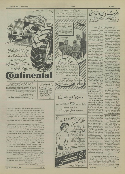 پرونده:Ettelaat13340120.pdf