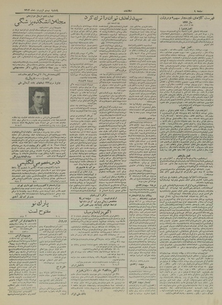 پرونده:Ettelaat13340120.pdf