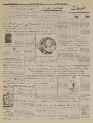 Ettelaat13350918.pdf