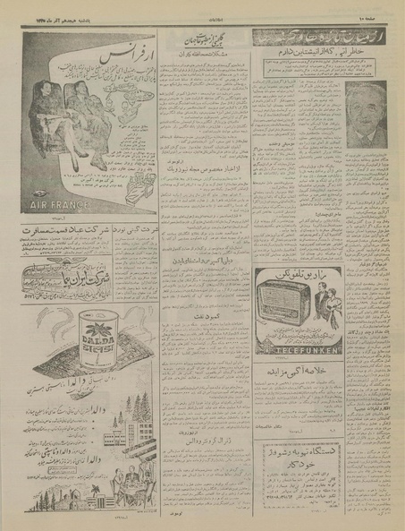 پرونده:Ettelaat13350918.pdf