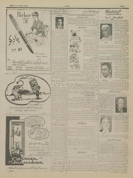 پرونده:Ettelaat13350918.pdf