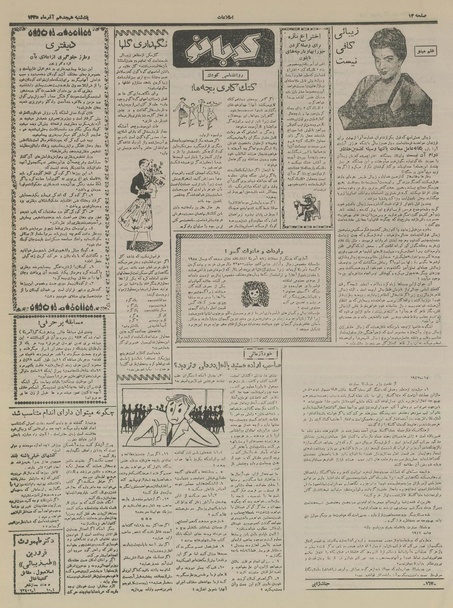 پرونده:Ettelaat13350918.pdf