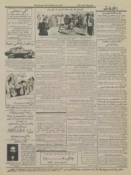 پرونده:Ettelaat13350918.pdf