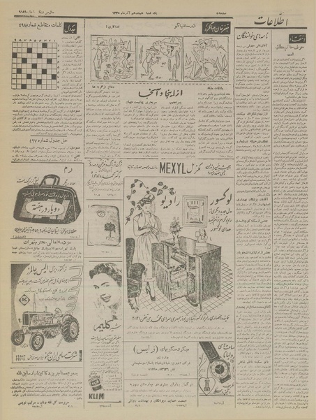 پرونده:Ettelaat13350918.pdf