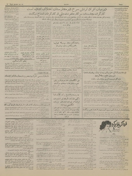 پرونده:Ettelaat13350918.pdf