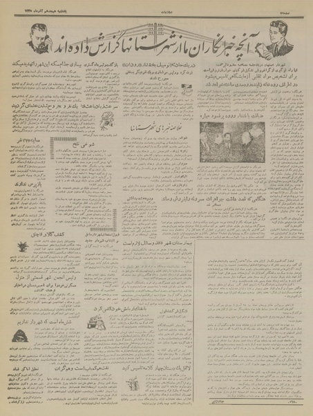 پرونده:Ettelaat13350918.pdf