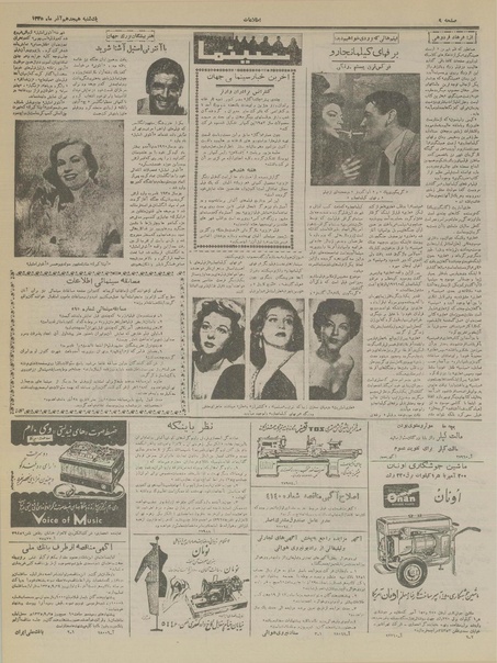 پرونده:Ettelaat13350918.pdf