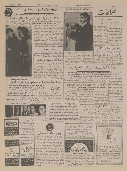 پرونده:Ettelaat13361225.pdf