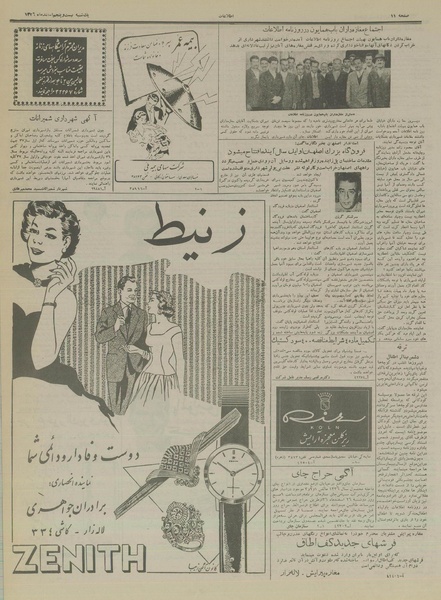 پرونده:Ettelaat13361225.pdf