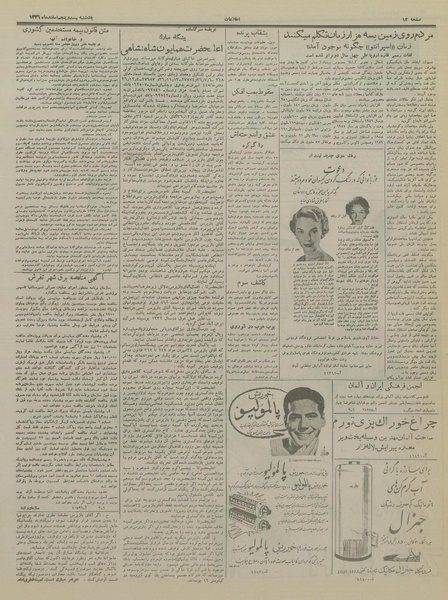 پرونده:Ettelaat13361225.pdf