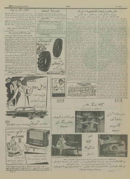 پرونده:Ettelaat13361225.pdf