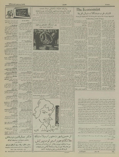 پرونده:Ettelaat13361225.pdf