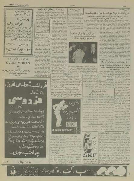 پرونده:Ettelaat13361225.pdf