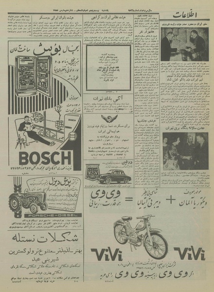 پرونده:Ettelaat13361225.pdf