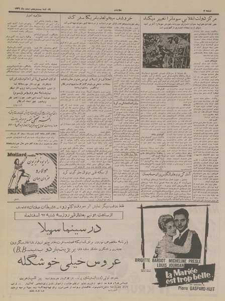 پرونده:Ettelaat13361225.pdf