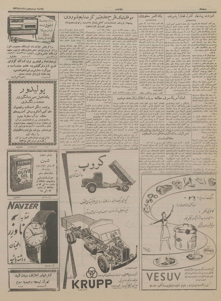 پرونده:Ettelaat13361225.pdf