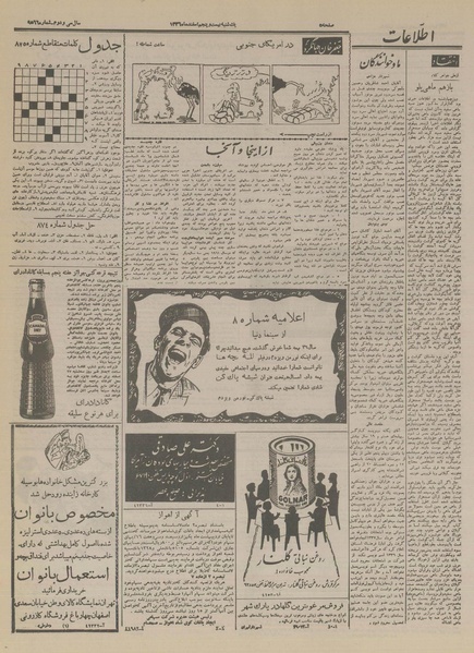 پرونده:Ettelaat13361225.pdf