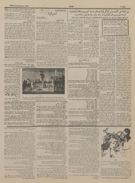 پرونده:Ettelaat13361225.pdf