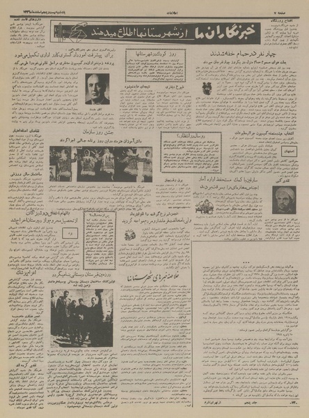 پرونده:Ettelaat13361225.pdf