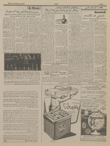 پرونده:Ettelaat13361225.pdf