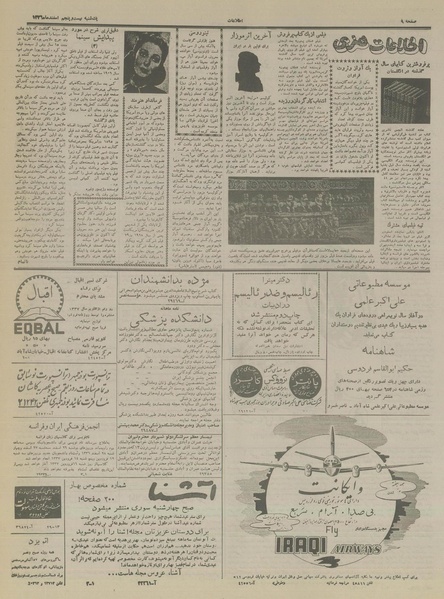 پرونده:Ettelaat13361225.pdf