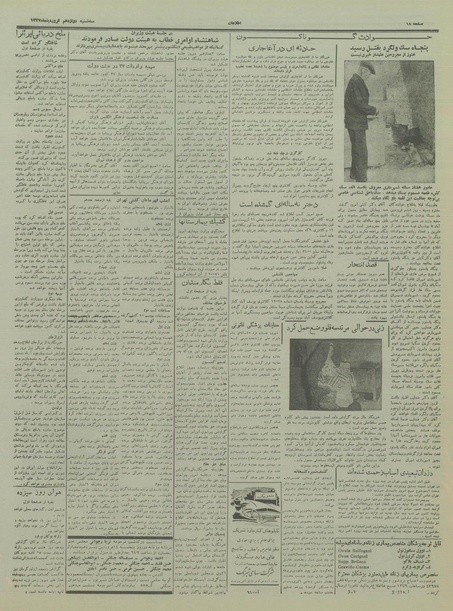 پرونده:Ettelaat13370112.pdf