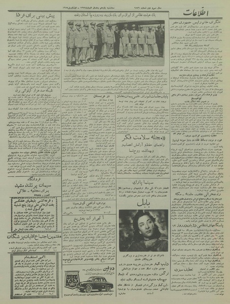 پرونده:Ettelaat13370112.pdf