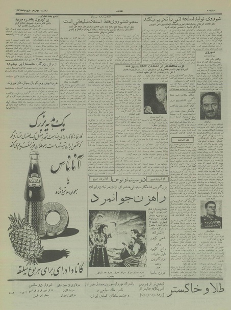 پرونده:Ettelaat13370112.pdf