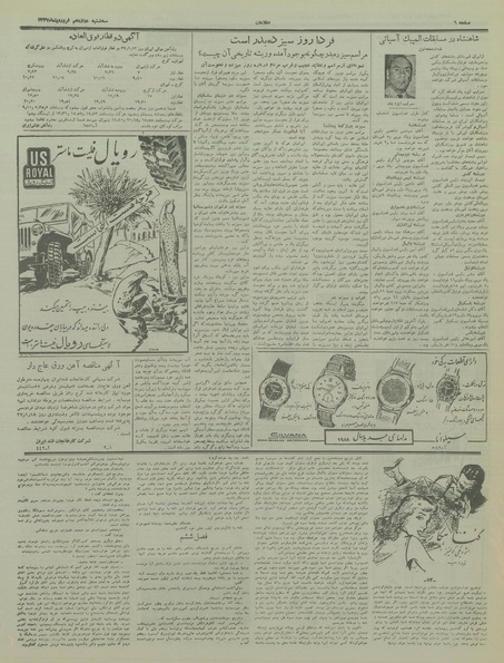 پرونده:Ettelaat13370112.pdf