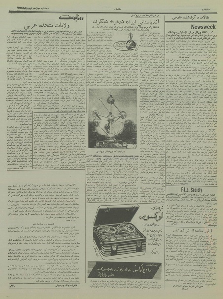 پرونده:Ettelaat13370112.pdf