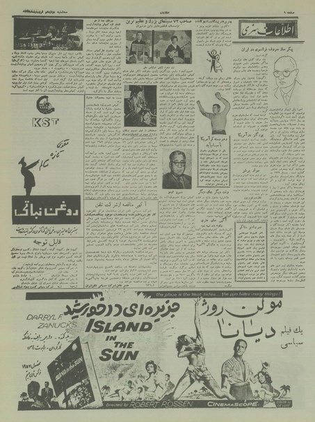 پرونده:Ettelaat13370112.pdf