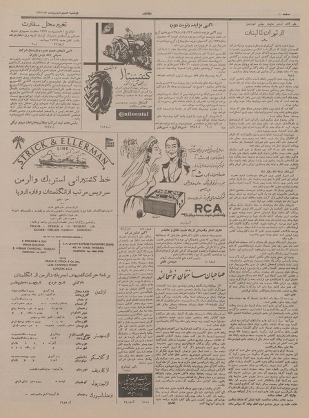 پرونده:Ettelaat13370208.pdf