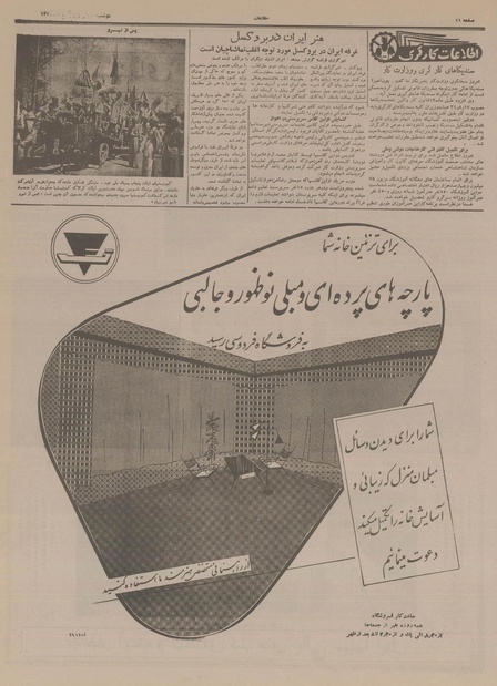 پرونده:Ettelaat13370208.pdf