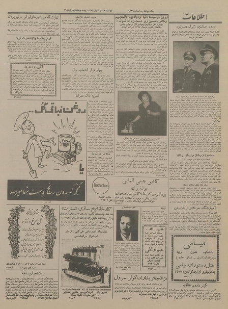 پرونده:Ettelaat13370208.pdf