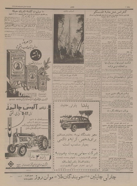 پرونده:Ettelaat13370208.pdf