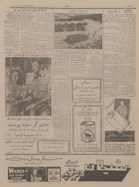 پرونده:Ettelaat13370208.pdf