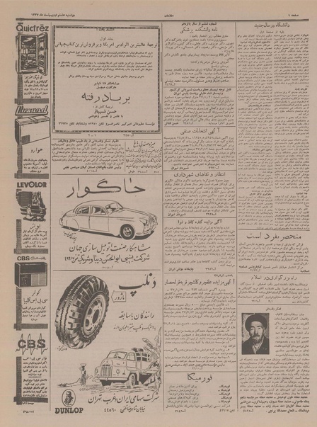 پرونده:Ettelaat13370208.pdf