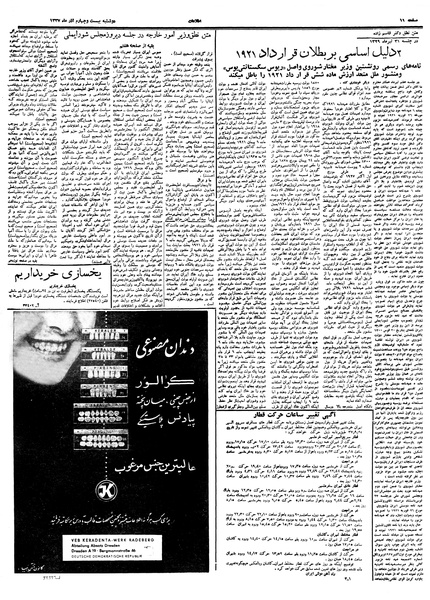 پرونده:Ettelaat13370924.pdf