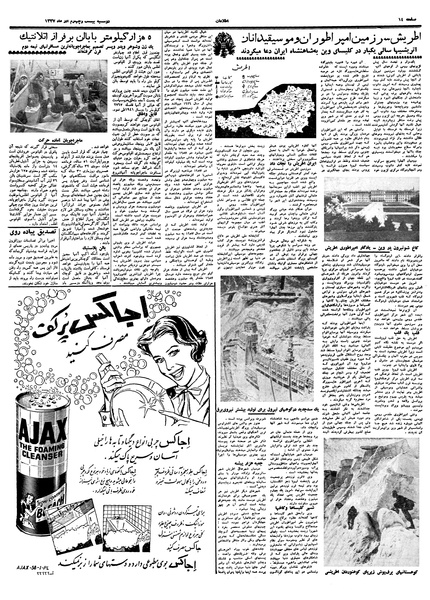 پرونده:Ettelaat13370924.pdf