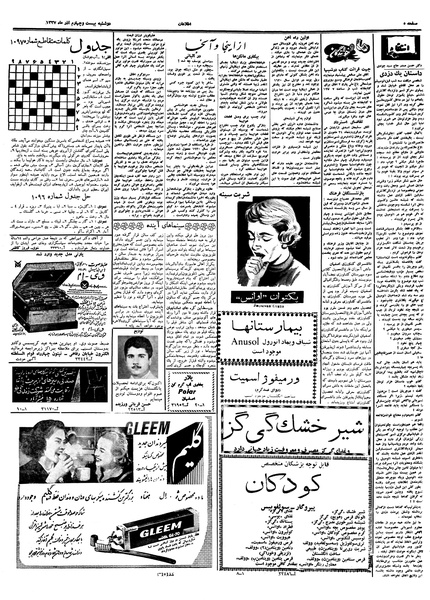 پرونده:Ettelaat13370924.pdf