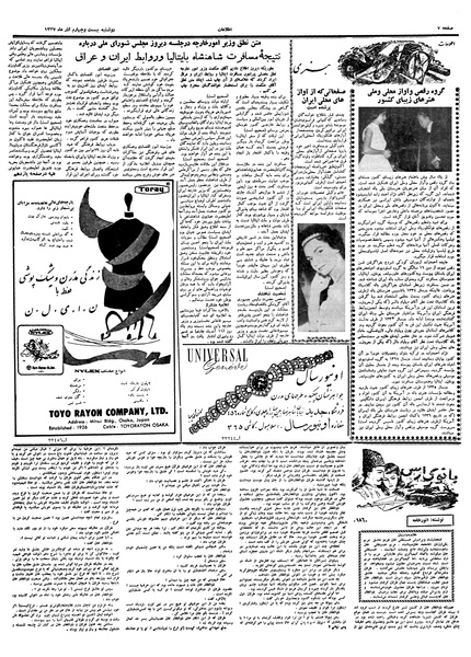 پرونده:Ettelaat13370924.pdf