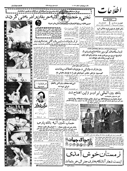 پرونده:Ettelaat13380710.pdf