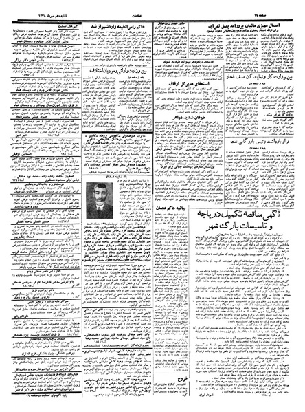 پرونده:Ettelaat13380710.pdf