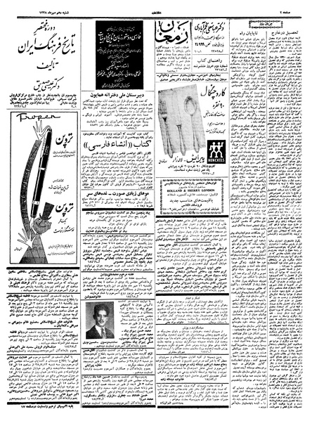 پرونده:Ettelaat13380710.pdf