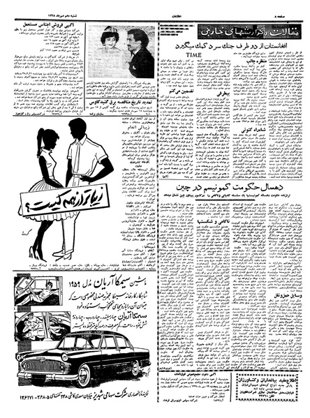 پرونده:Ettelaat13380710.pdf