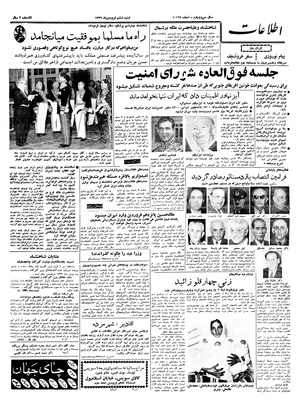 Ettelaat13390106.pdf