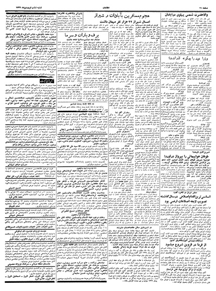پرونده:Ettelaat13390106.pdf