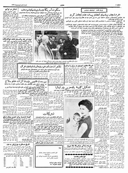 پرونده:Ettelaat13390106.pdf