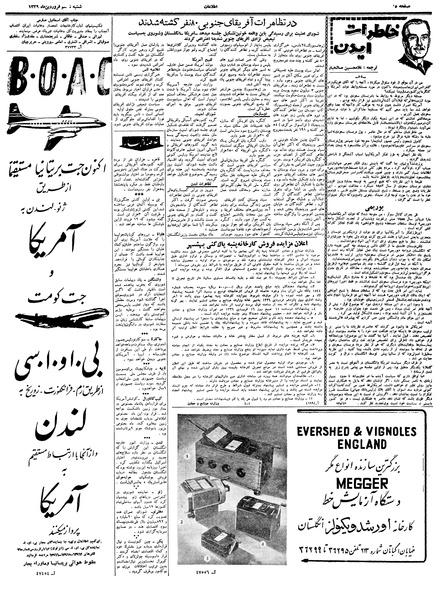 پرونده:Ettelaat13390106.pdf