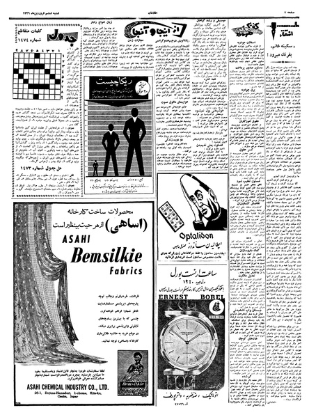 پرونده:Ettelaat13390106.pdf